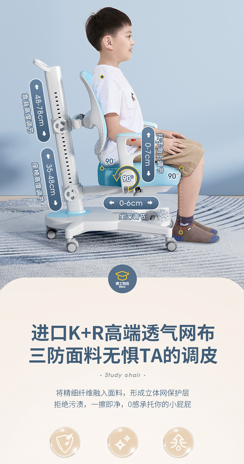 羞羞视频SSS耶鲁12002羞羞视频在线看，矫姿椅三防面料