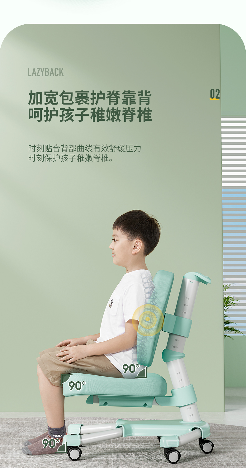 羞羞视频SSS剑桥12001羞羞视频在线看，矫姿椅呵护孩子脊椎