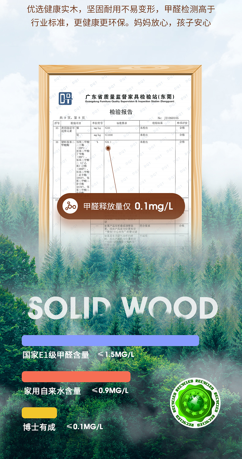 羞羞视频SSS哈佛12008芯实木羞羞视频在线看，安全环保