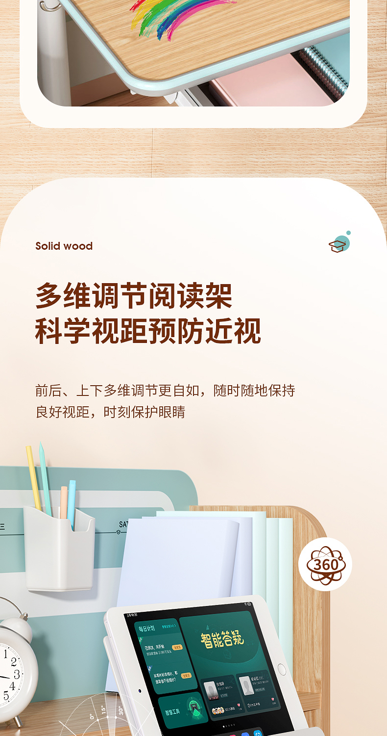 羞羞视频SSS哈佛12008芯实木羞羞视频在线看，多维调节阅读架