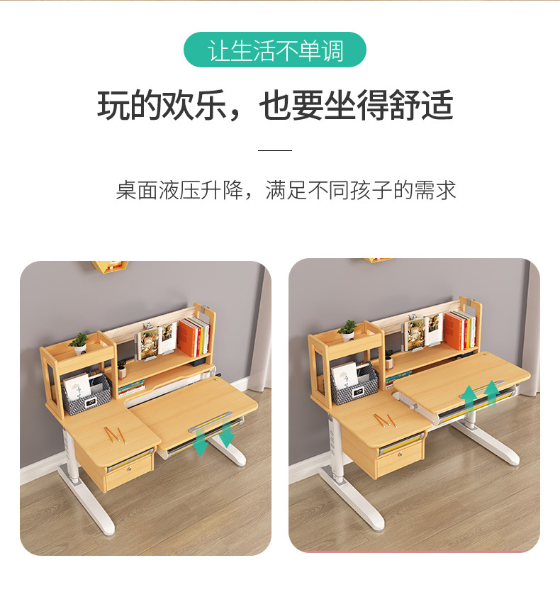 桌面液压升降，满足孩子不同学习需求