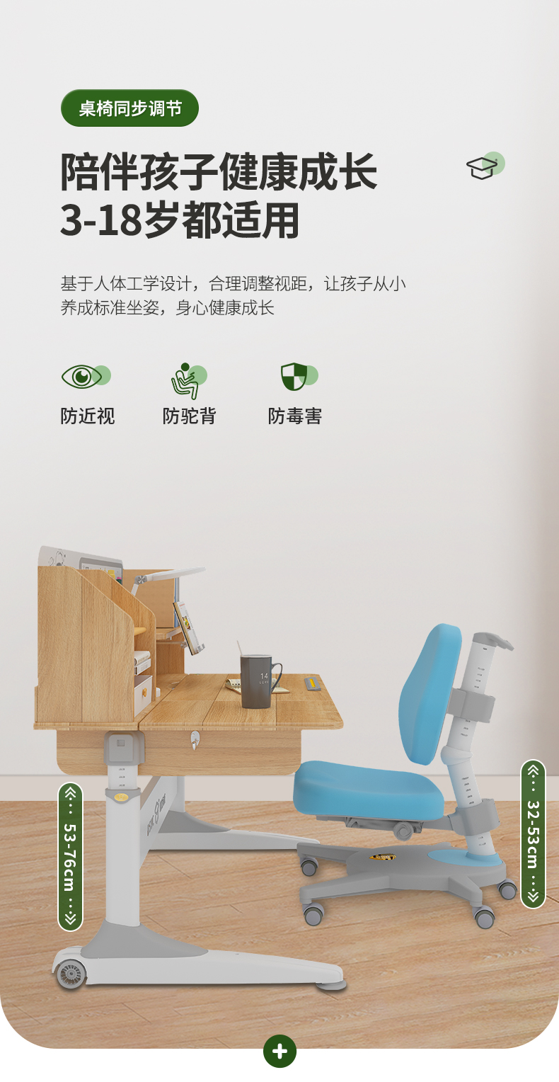 常青藤纪念版采用手摇升降，桌面升降范围53-76CM之间，陪伴3-18岁成长中的孩子使用