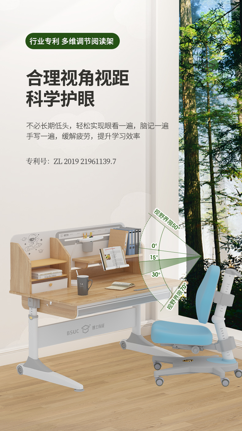 行业专利，多维调节阅读架，让孩子能够始终保持合理视角视距，科学护眼