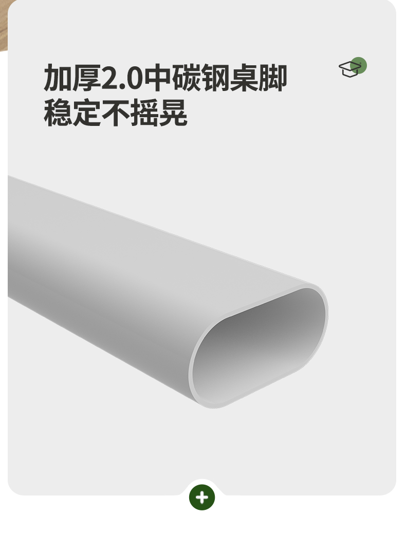 常青藤纪念版12001采用加厚2.0MM中碳钢桌脚，稳定不摇晃