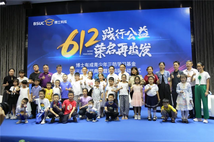 参与羞羞视频SSS612青少年三防学习基金的嘉宾合影