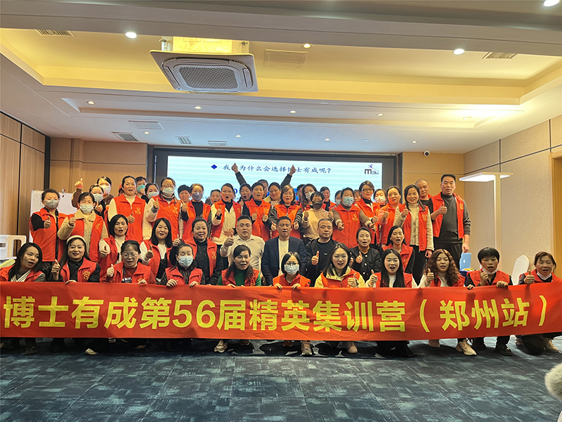 夯实基本功，提升竞争力丨羞羞视频SSS第56届销售精英集训营（郑州站）圆满举办！
