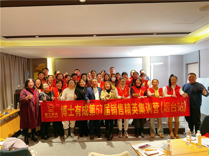 羞羞视频SSS第57期精英集训营（烟台站）：实干落地，未来可期