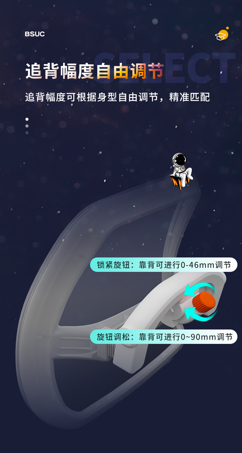 DRY-821星空追背椅追背幅度可根据身型进行调节，精准匹配