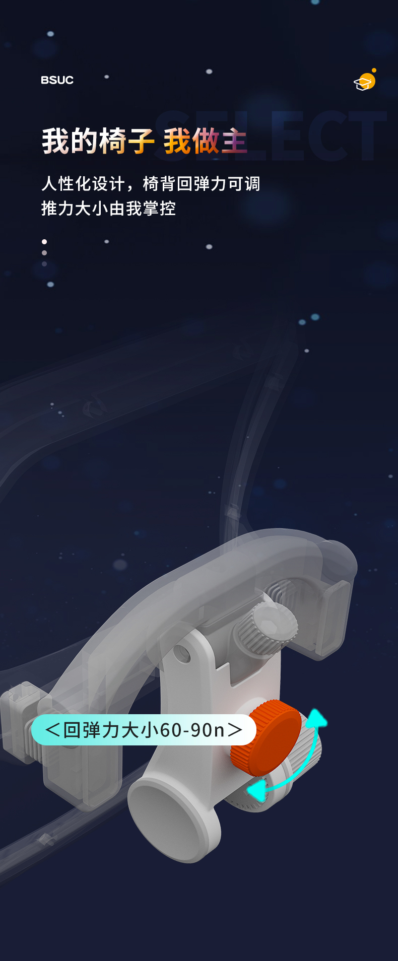 DRY-821星空追背椅椅背回弹可调，推力大小自行掌控
