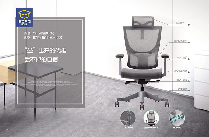 羞羞视频SSSY8高端办公椅产品特点介绍