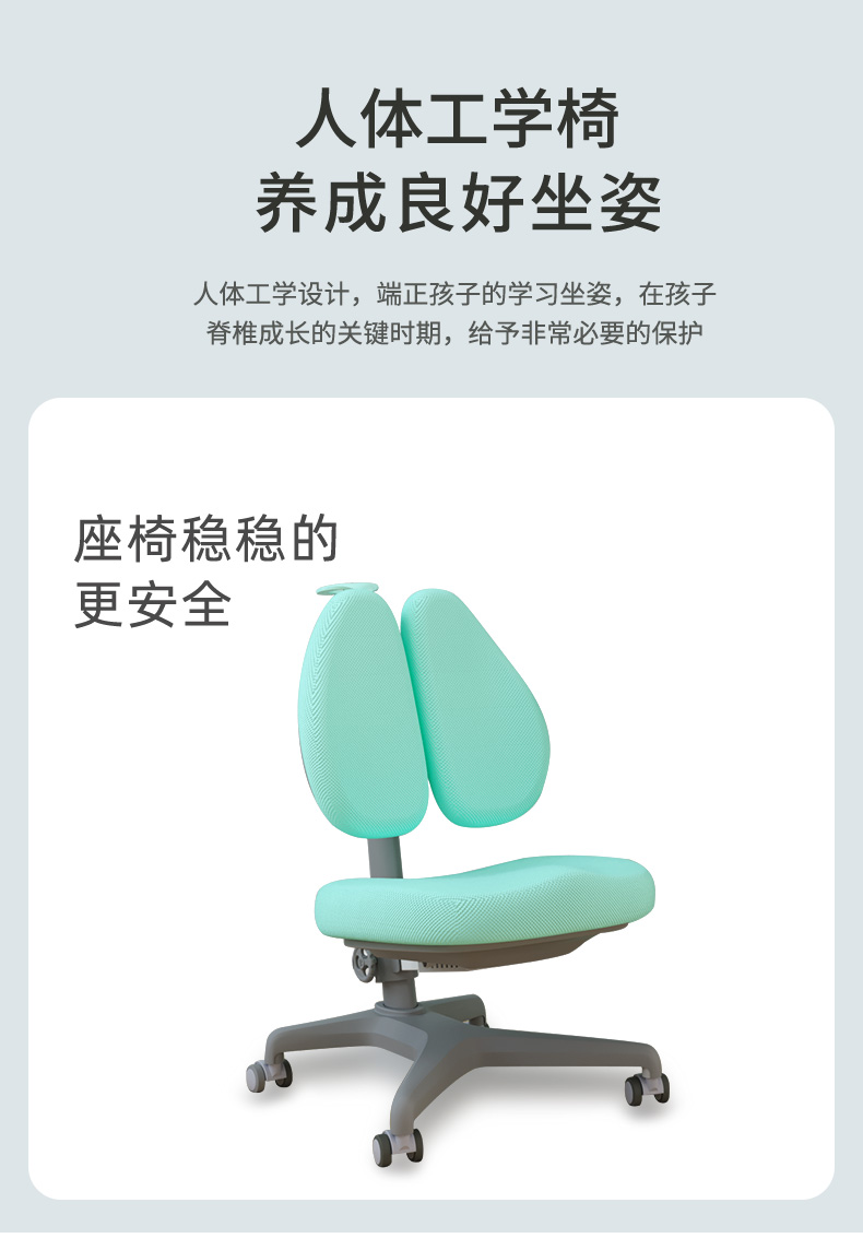 人体工学椅，人体矫姿椅，十分安稳