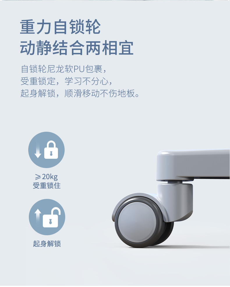 人体工学椅，重力自锁轮