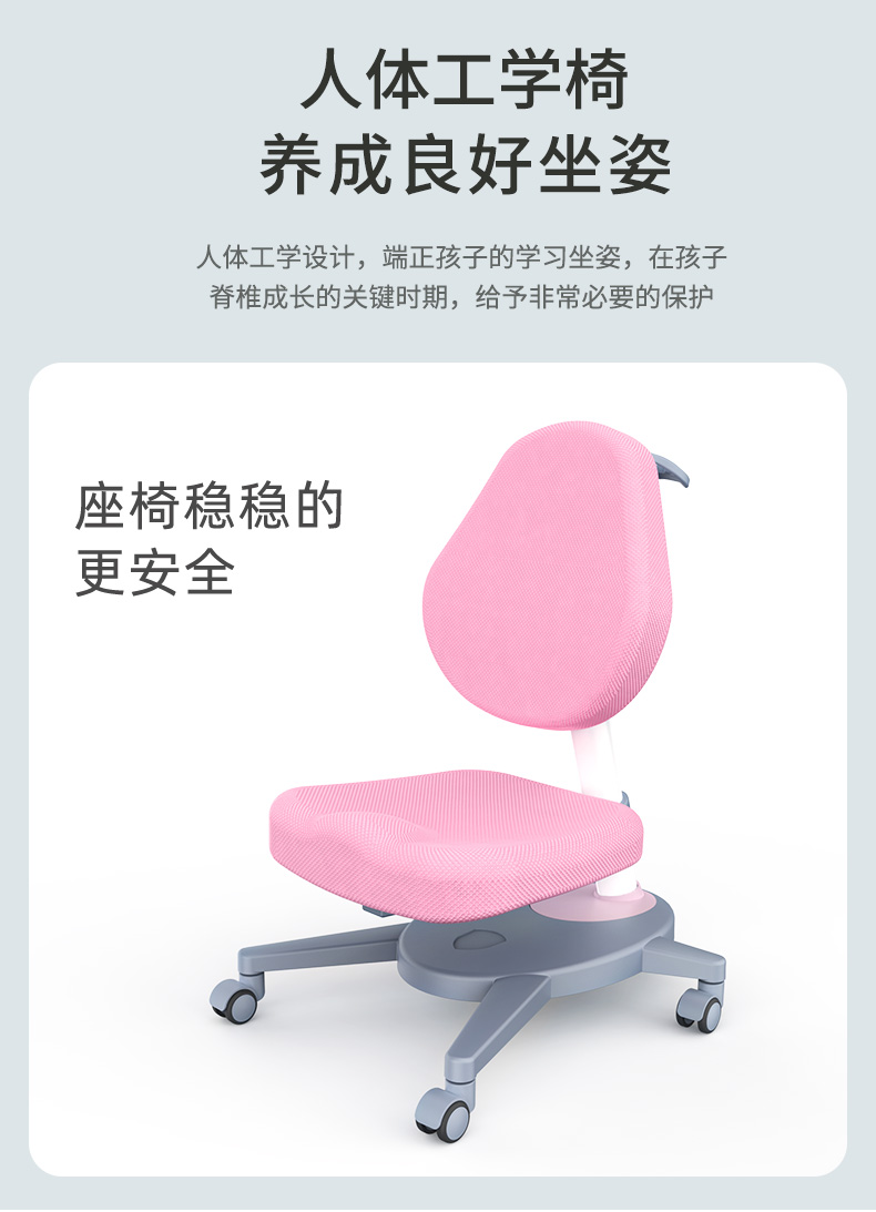人体工学椅，更安全