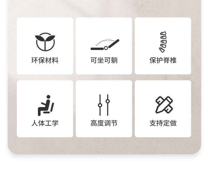 环保材料，可坐可躺，保护脊椎，人体工学，高度调节，支持定做