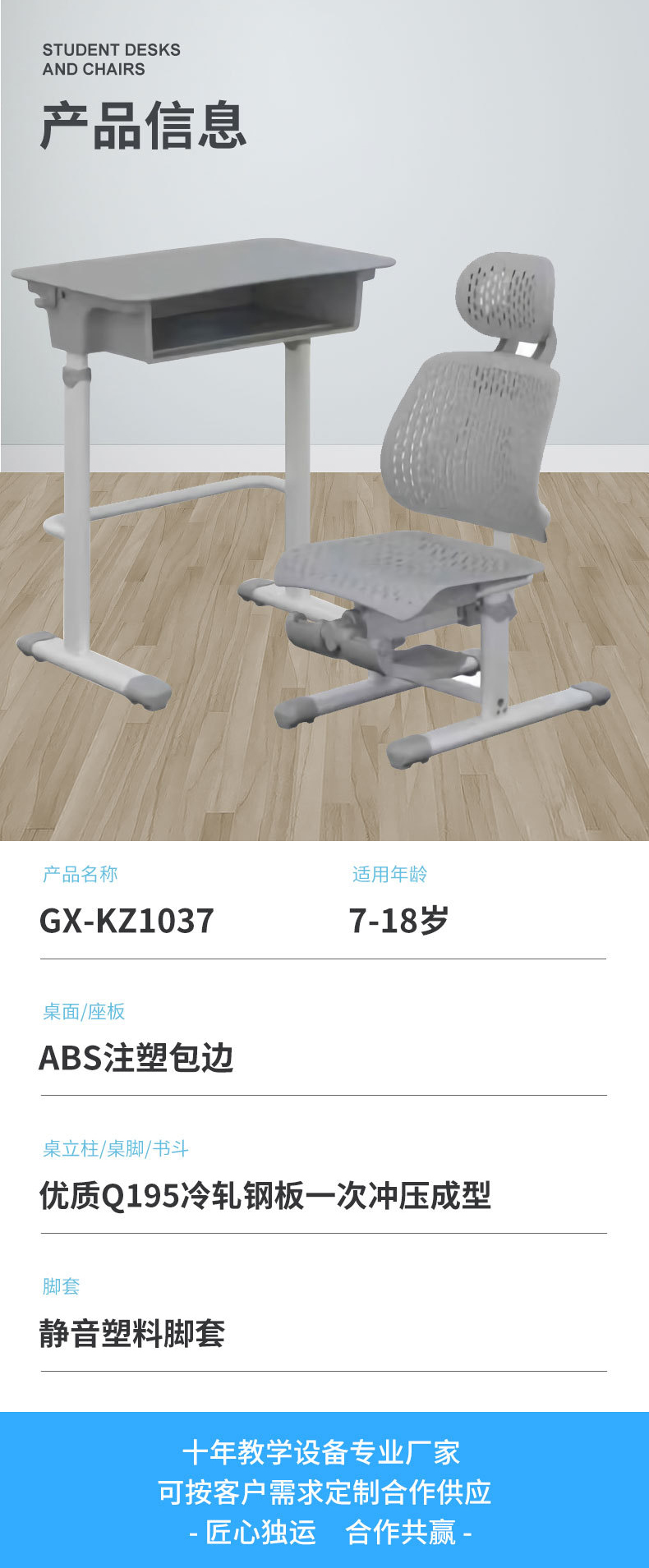 羞羞视频SSS课桌椅参数